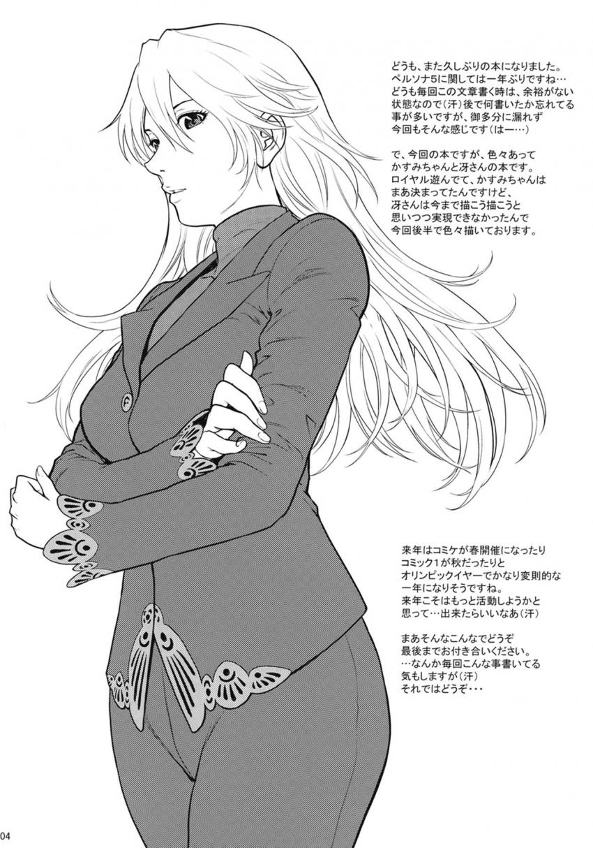 新体操選手の後輩JK芳澤かすみとイチャラブ学校セックス！しなやかで柔らかく張りのある身体が素晴らし過ぎて我慢できずに早漏射精！ <> 003