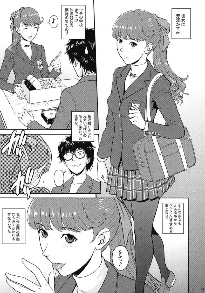 新体操選手の後輩JK芳澤かすみとイチャラブ学校セックス！しなやかで柔らかく張りのある身体が素晴らし過ぎて我慢できずに早漏射精！ <> 004