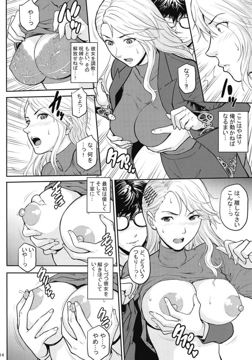 新体操選手の後輩JK芳澤かすみとイチャラブ学校セックス！しなやかで柔らかく張りのある身体が素晴らし過ぎて我慢できずに早漏射精！ <> 013
