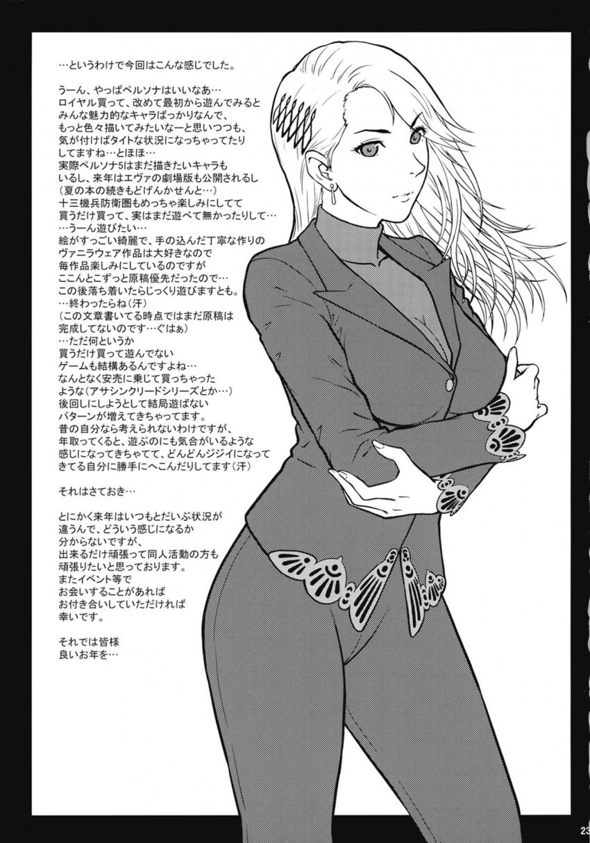 新体操選手の後輩JK芳澤かすみとイチャラブ学校セックス！しなやかで柔らかく張りのある身体が素晴らし過ぎて我慢できずに早漏射精！ <> 022