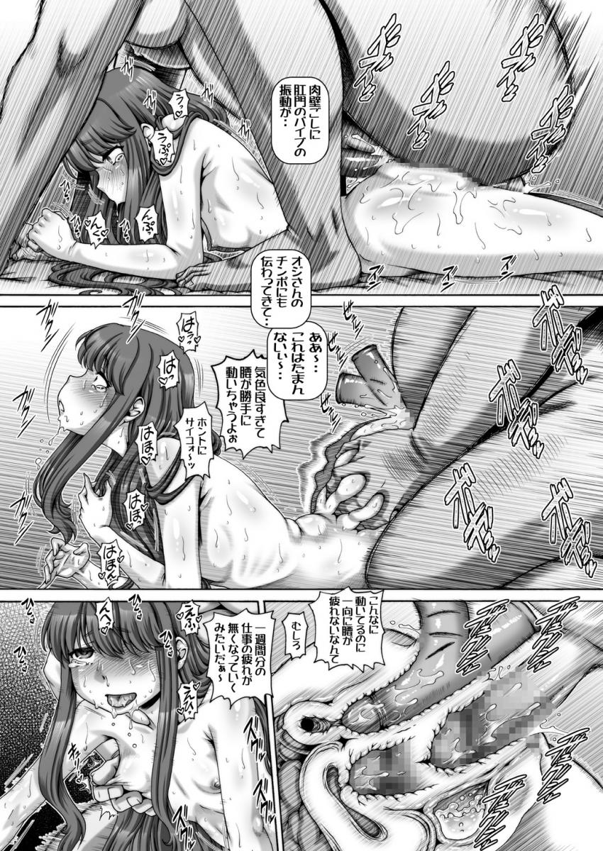 ドスケベりんちゃんとキモデブおじさんの運命の出会い！キャンプ仲間だった二人がふとしたきっかけで変態セフレカップルに！大自然の下での悶絶ハード交尾でイキ狂う！ <> 021
