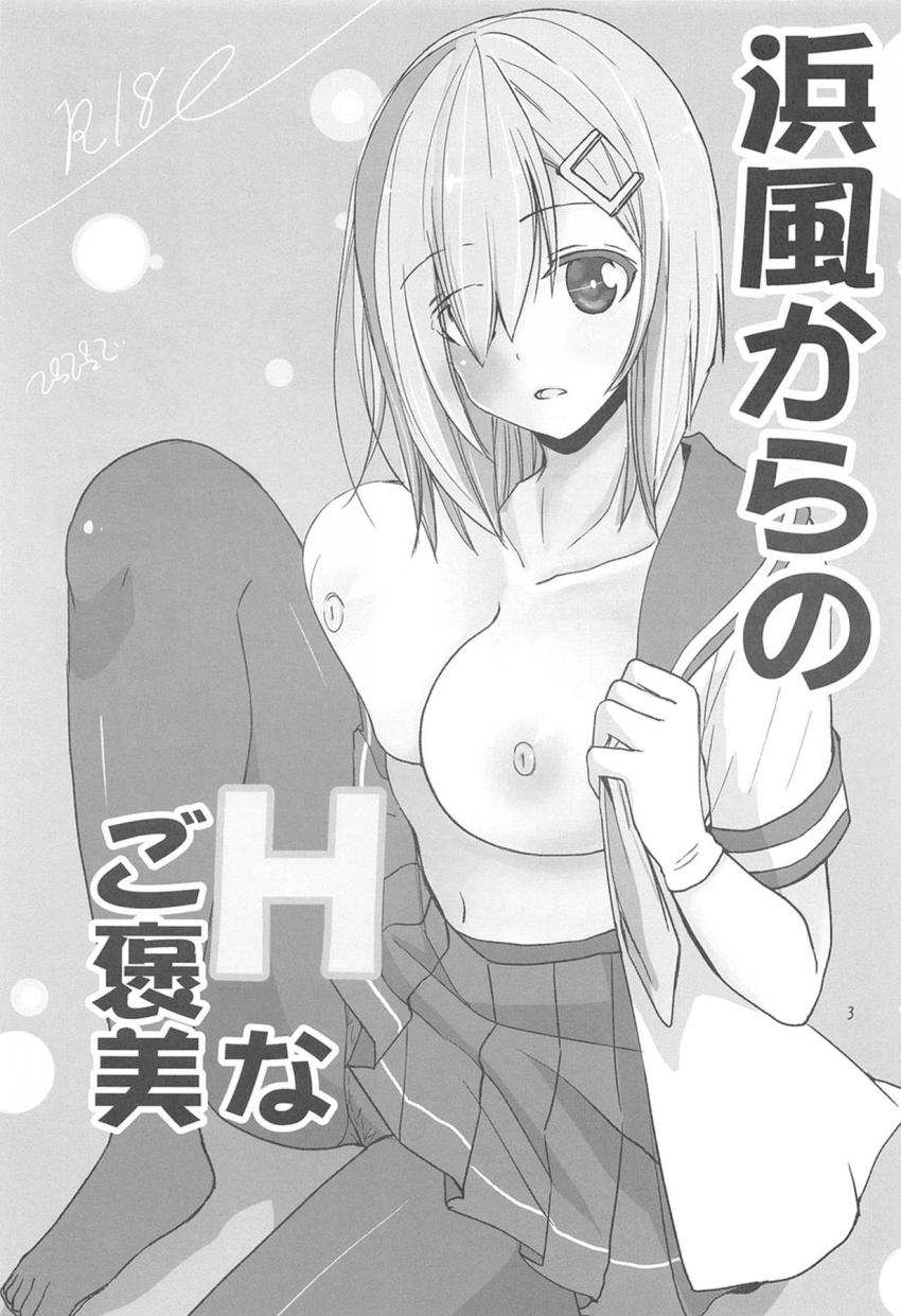 猫耳ビキニメイド姿の浜風とイチャラブ中出しセックス <> 002