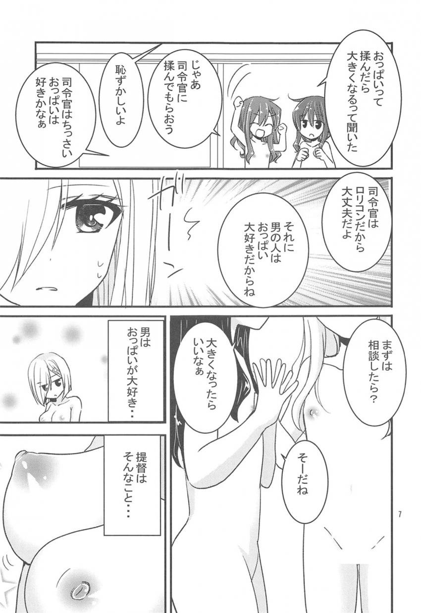 猫耳ビキニメイド姿の浜風とイチャラブ中出しセックス <> 006