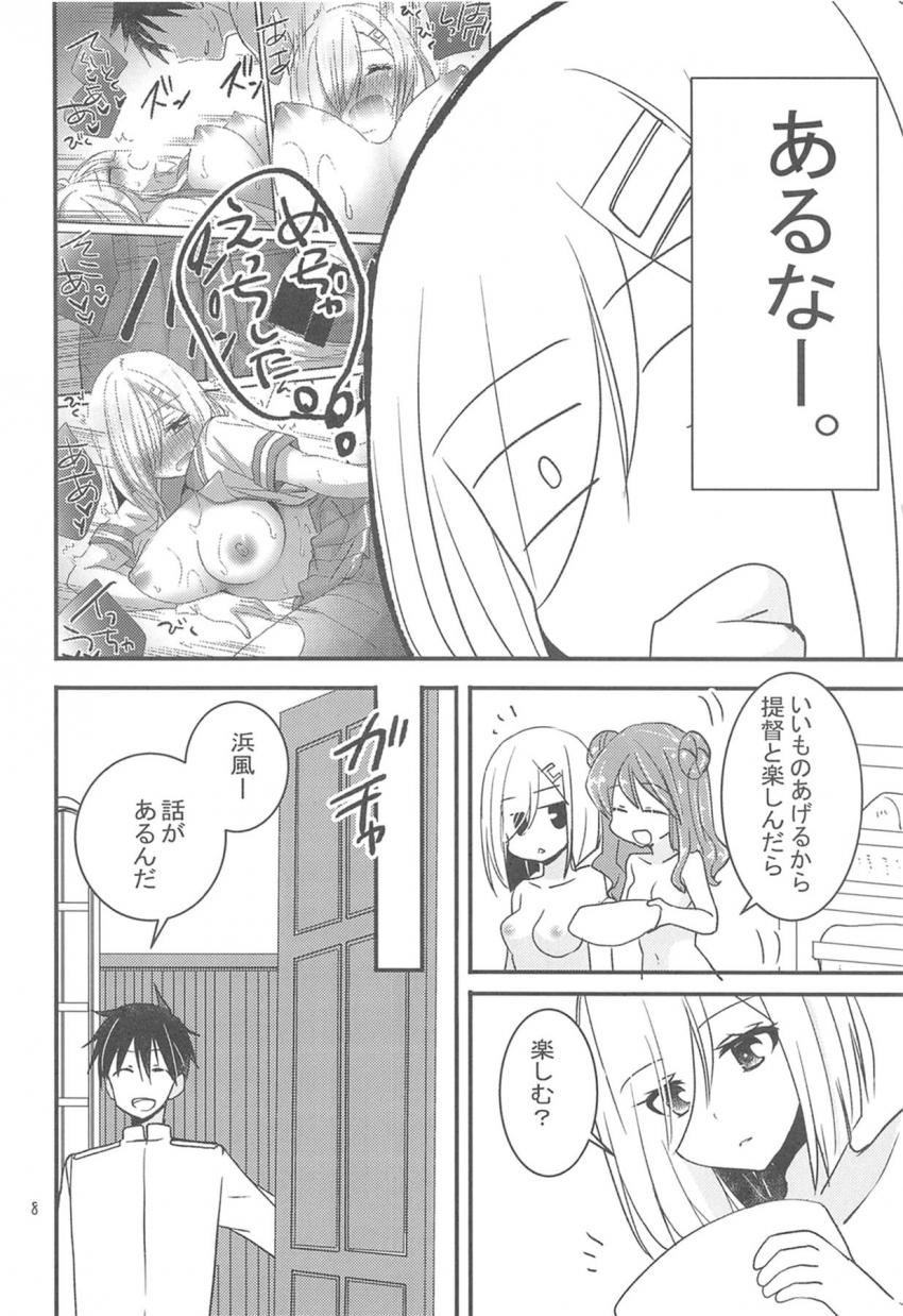 猫耳ビキニメイド姿の浜風とイチャラブ中出しセックス <> 007
