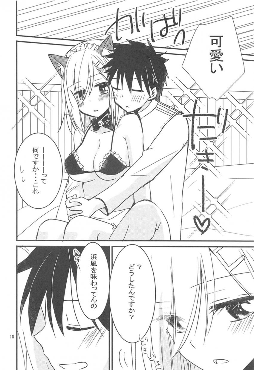 猫耳ビキニメイド姿の浜風とイチャラブ中出しセックス <> 009