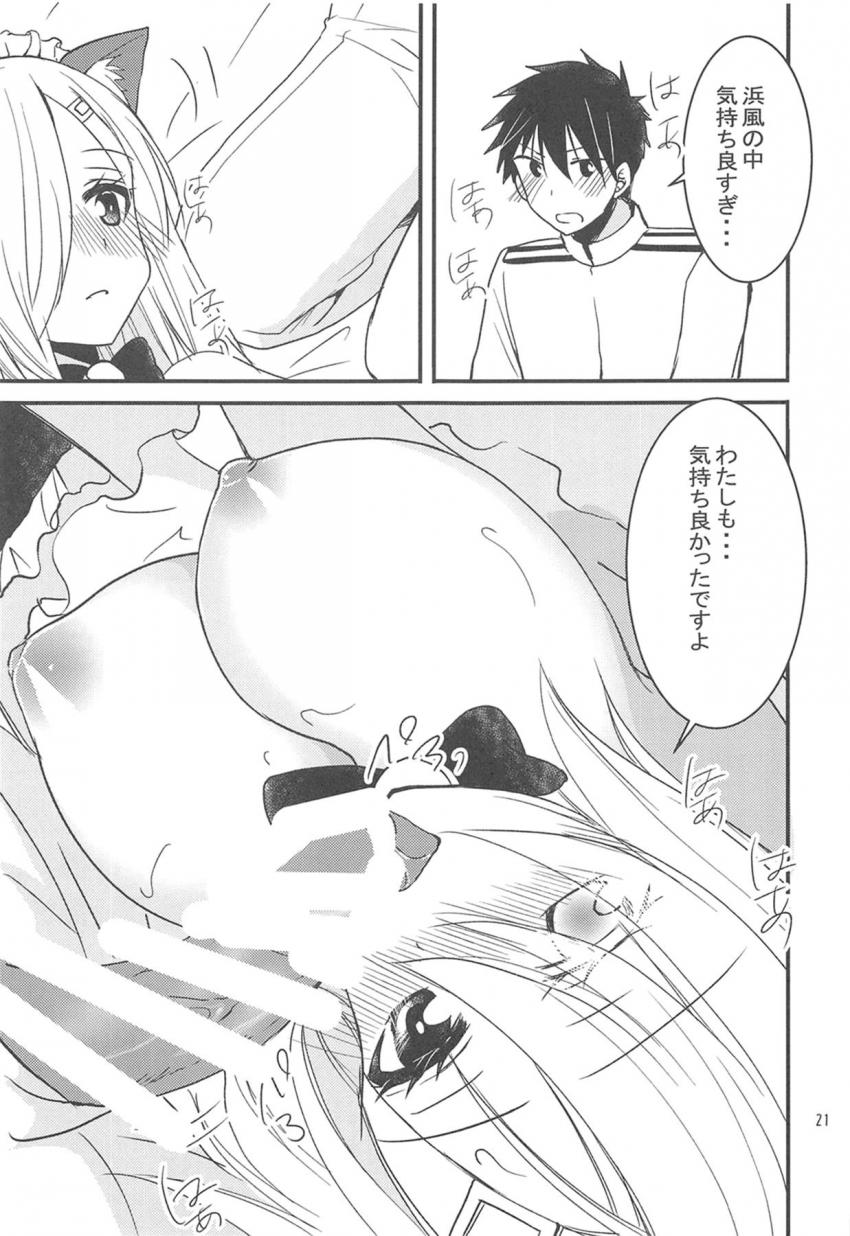 猫耳ビキニメイド姿の浜風とイチャラブ中出しセックス <> 020