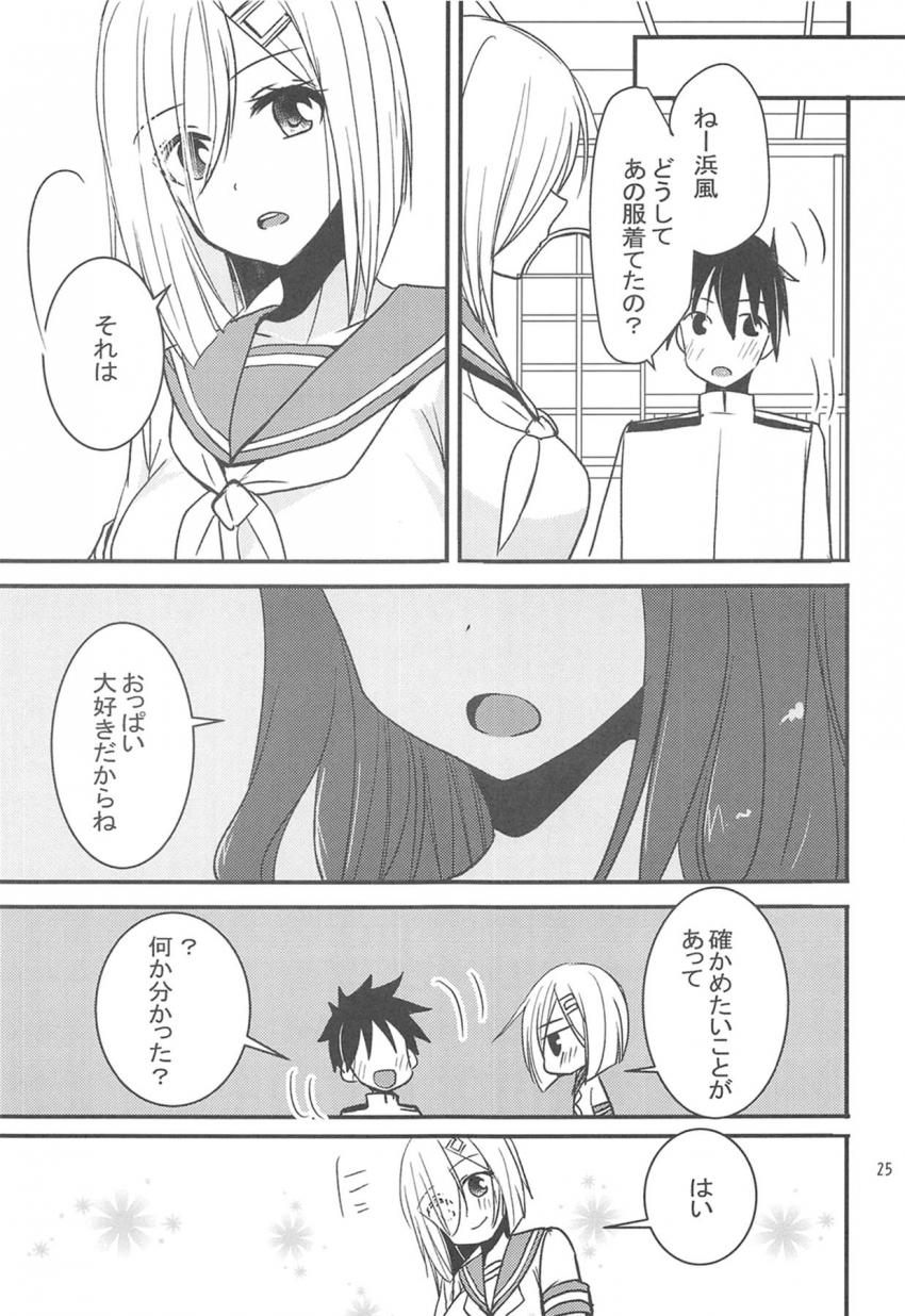 猫耳ビキニメイド姿の浜風とイチャラブ中出しセックス <> 024
