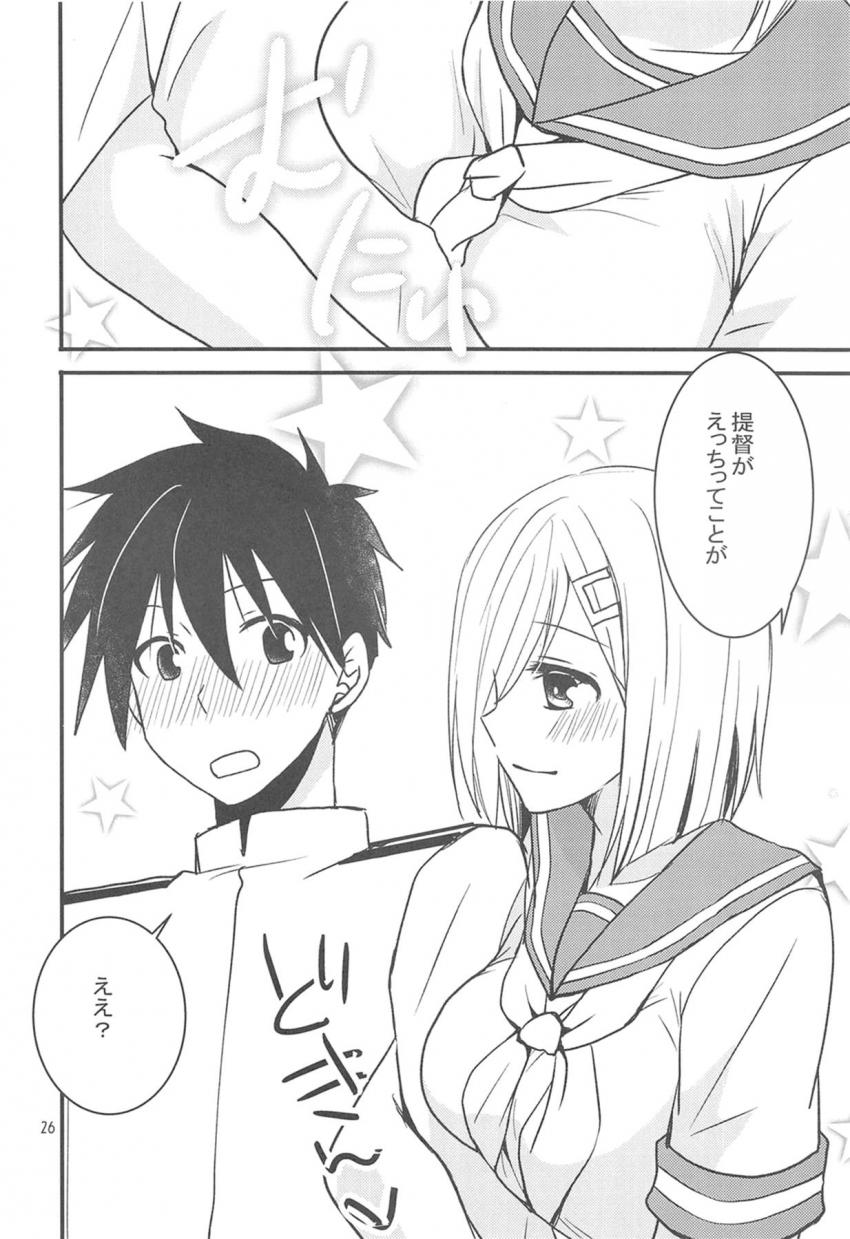 猫耳ビキニメイド姿の浜風とイチャラブ中出しセックス <> 025