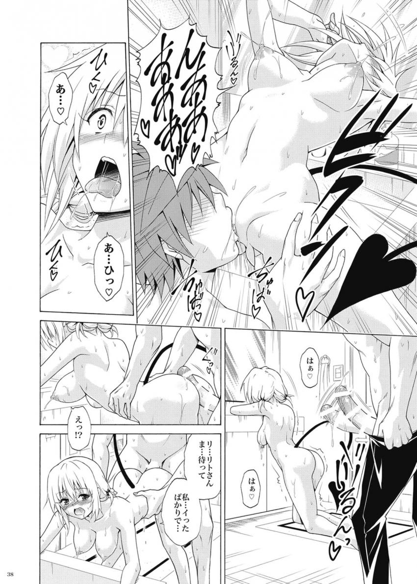 ハーレム計画に自分だけ取り残されて焦るモモはリトの部屋に乗り込みエロ下着姿で誘惑する。リトへの想いを打ち明けてついに結ばれるイチャラブ初エッチ！ <> 037