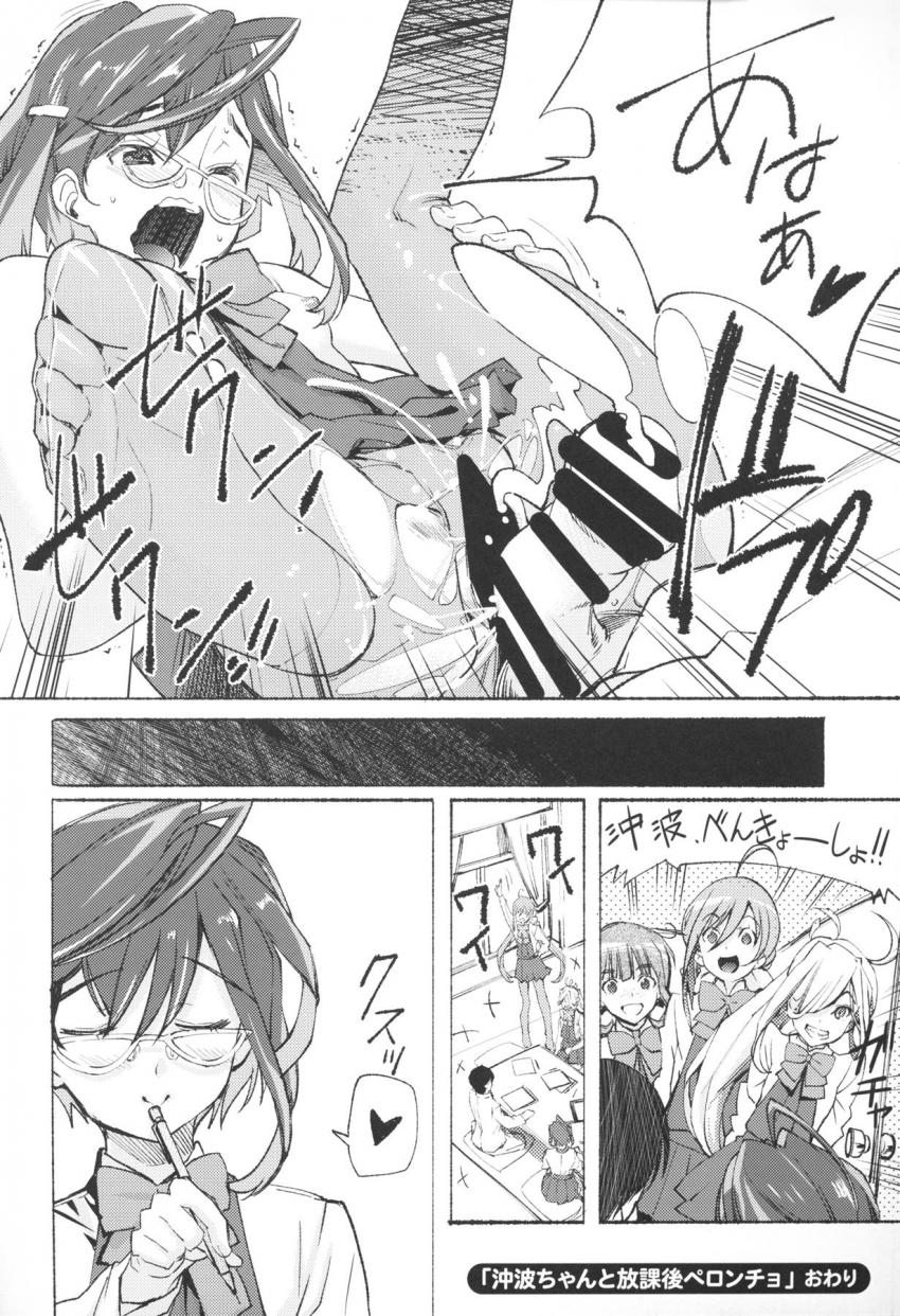 実力派作家陣による豪華足フェチ合同誌第三弾☆フルカラーイラスト＆短編エロ漫画の詰め合わせ！ <> 049