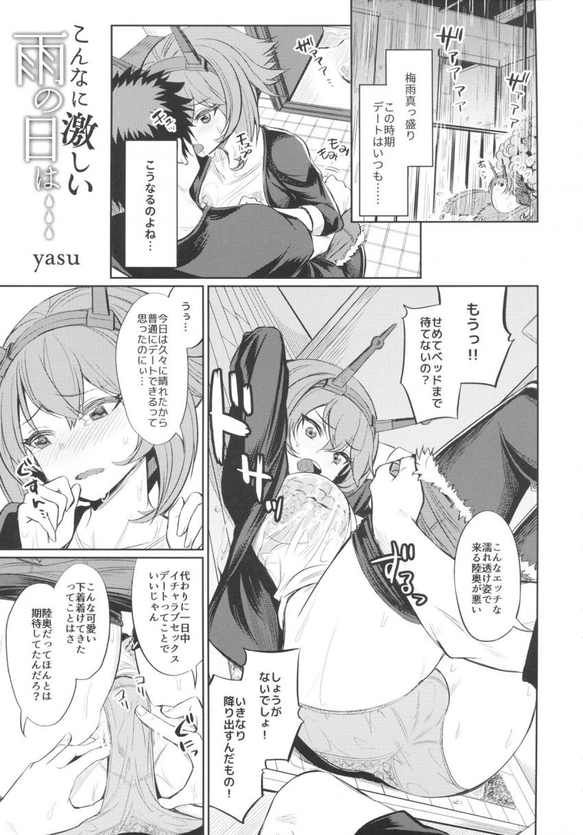 実力派作家陣による豪華足フェチ合同誌第三弾☆フルカラーイラスト＆短編エロ漫画の詰め合わせ！ <> 062