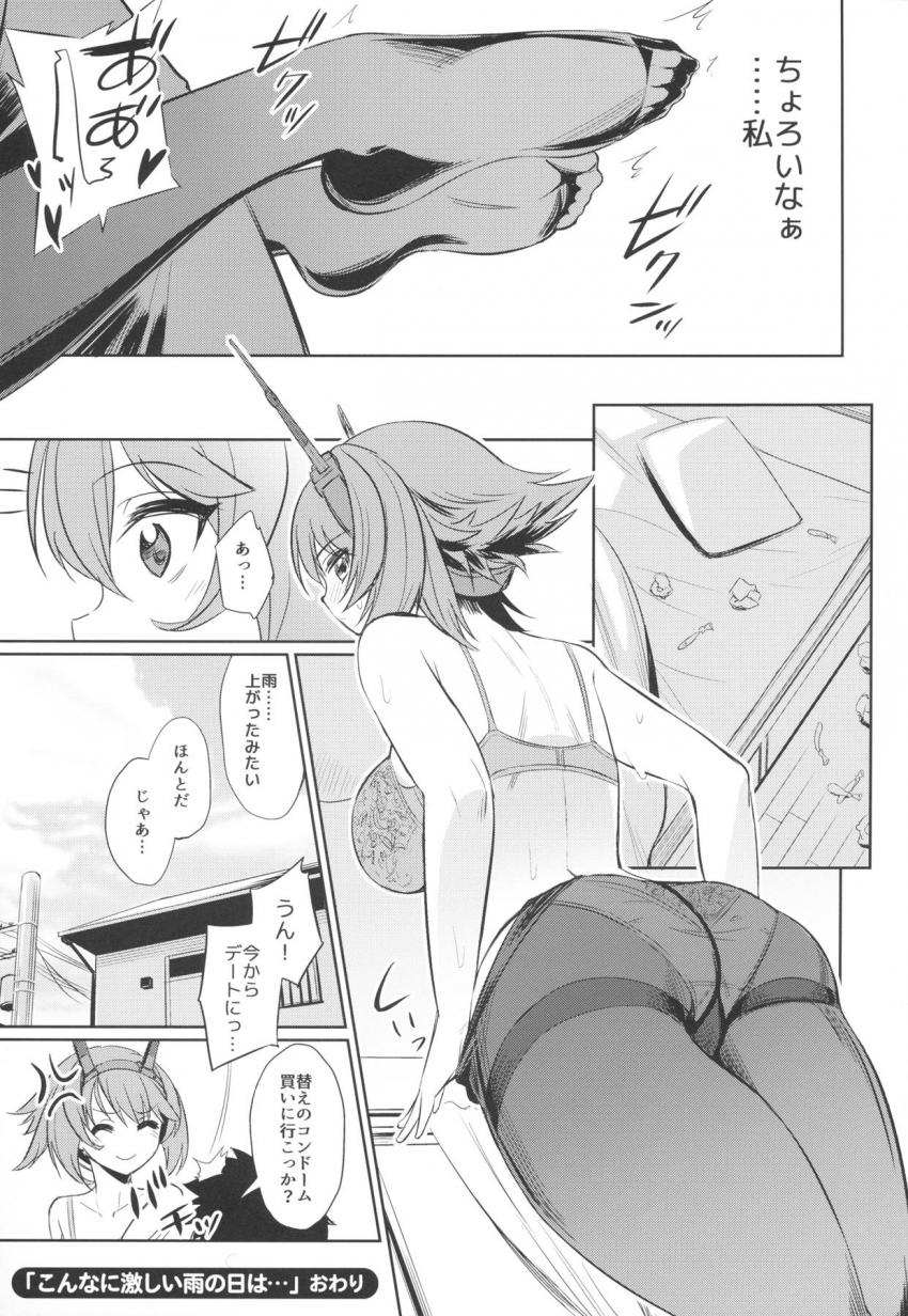 実力派作家陣による豪華足フェチ合同誌第三弾☆フルカラーイラスト＆短編エロ漫画の詰め合わせ！ <> 064