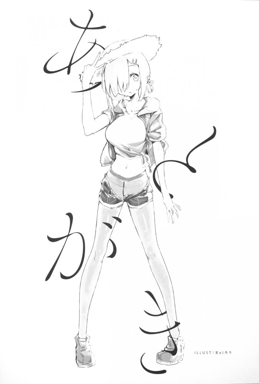 実力派作家陣による豪華足フェチ合同誌第三弾☆フルカラーイラスト＆短編エロ漫画の詰め合わせ！ <> 065