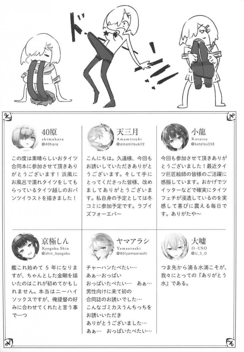 実力派作家陣による豪華足フェチ合同誌第三弾☆フルカラーイラスト＆短編エロ漫画の詰め合わせ！ <> 066