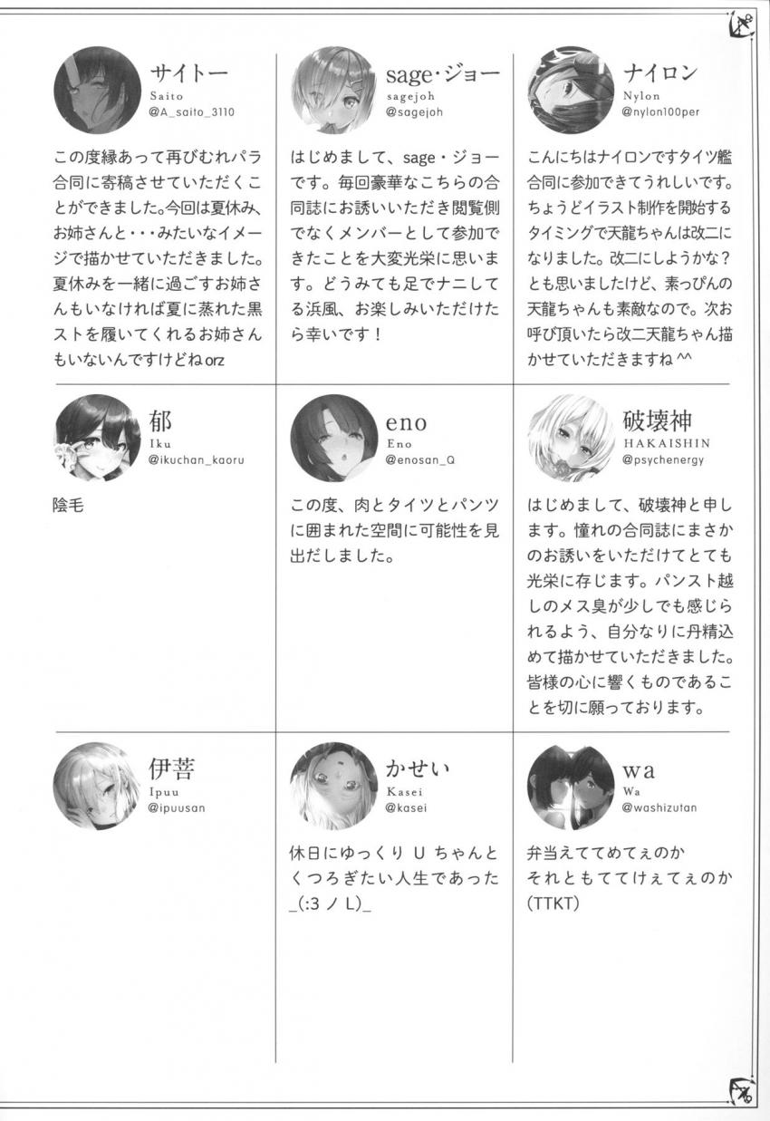 実力派作家陣による豪華足フェチ合同誌第三弾☆フルカラーイラスト＆短編エロ漫画の詰め合わせ！ <> 067