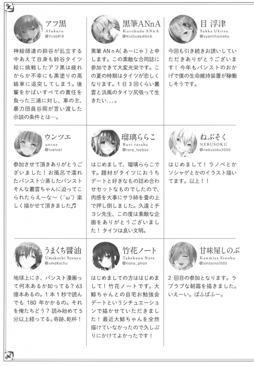 実力派作家陣による豪華足フェチ合同誌第三弾☆フルカラーイラスト＆短編エロ漫画の詰め合わせ！ <> 068