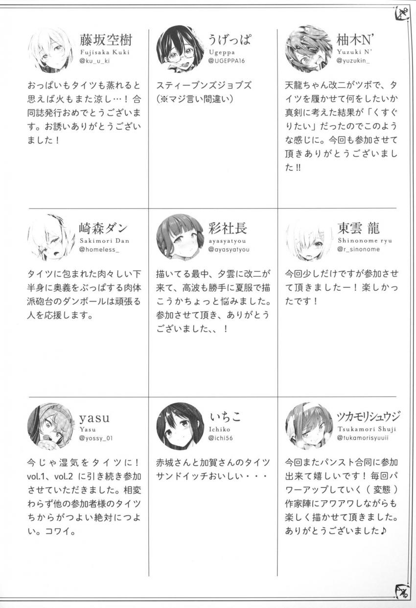実力派作家陣による豪華足フェチ合同誌第三弾☆フルカラーイラスト＆短編エロ漫画の詰め合わせ！ <> 069