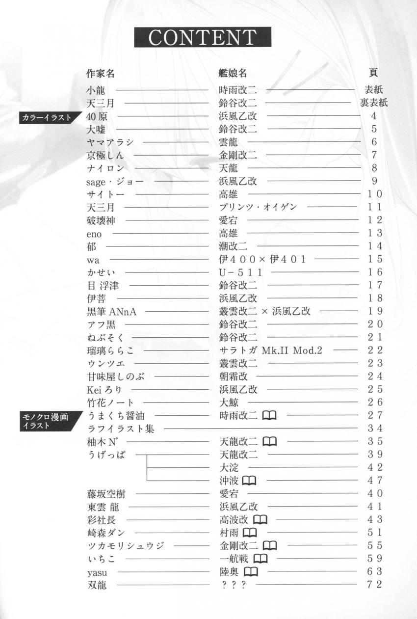 実力派作家陣による豪華足フェチ合同誌第三弾☆フルカラーイラスト＆短編エロ漫画の詰め合わせ！ <> 072