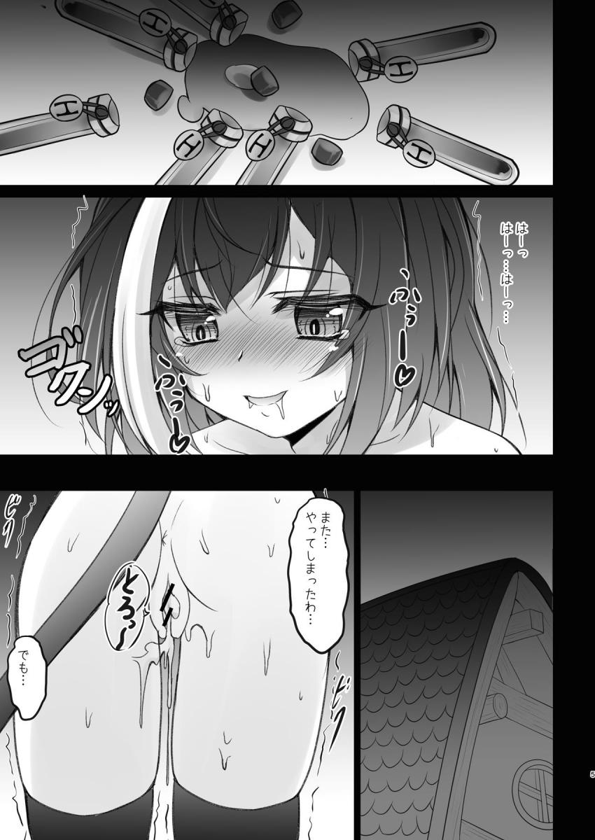 ヤク漬け発情キャルちゃんに襲われて騎乗位中出しセックスしちゃう！ <> 005