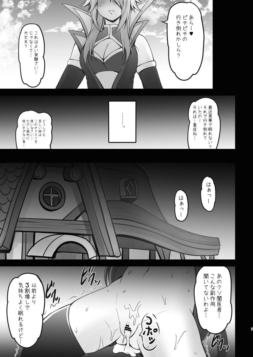 ヤク漬け発情キャルちゃんに襲われて騎乗位中出しセックスしちゃう！ <> 007
