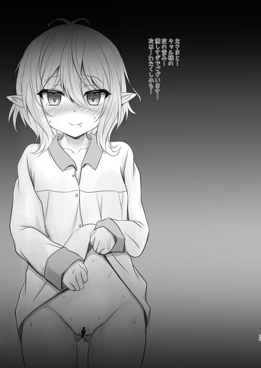 ヤク漬け発情キャルちゃんに襲われて騎乗位中出しセックスしちゃう！ <> 015