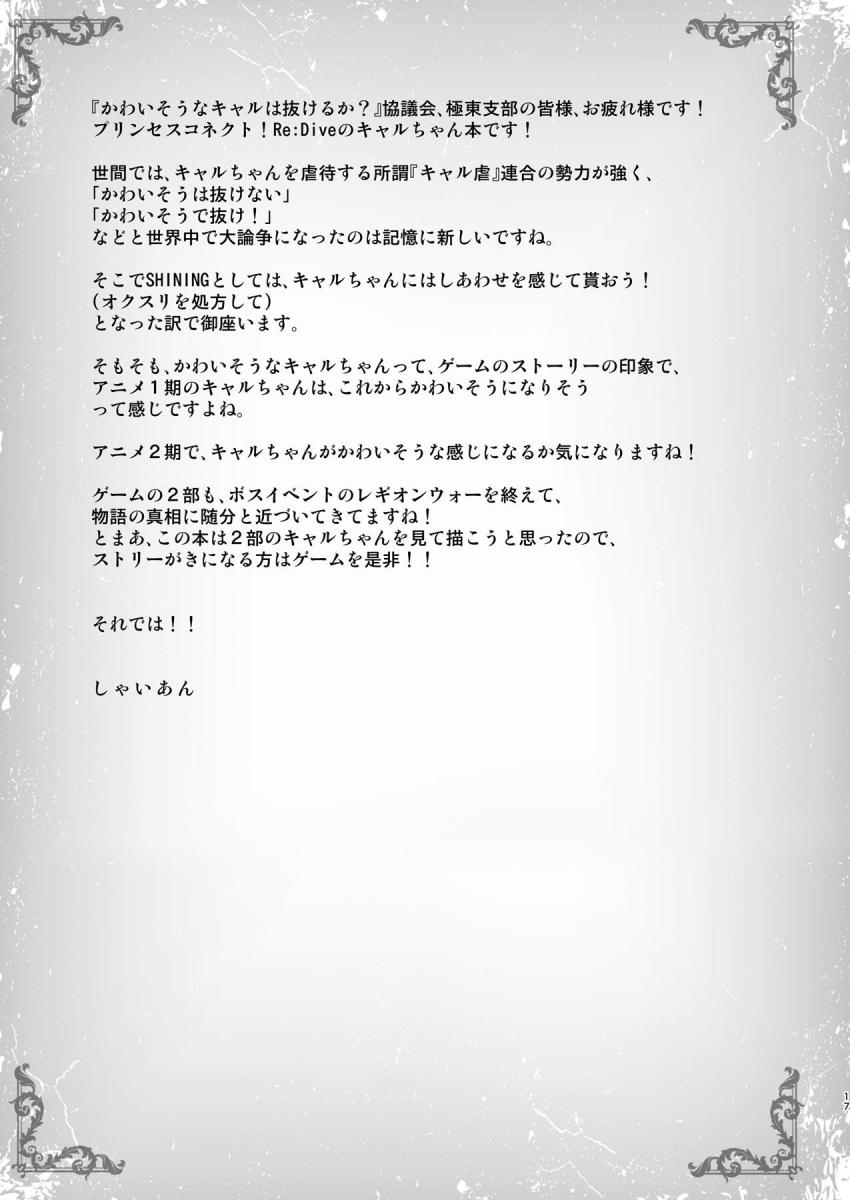 ヤク漬け発情キャルちゃんに襲われて騎乗位中出しセックスしちゃう！ <> 017