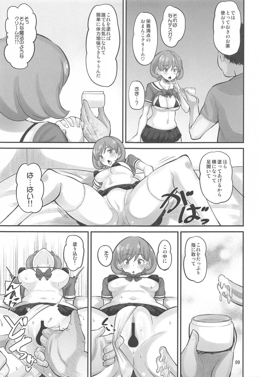 破格の無料トレーニング！スクールアイドル専門のトレーナーがマンツーマンでサポートします！無知な唐可可を騙してJK処女マンコにどぴゅどぴゅ生中出し！ <> 008