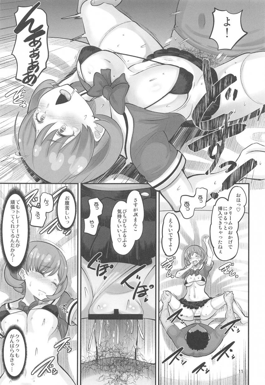 破格の無料トレーニング！スクールアイドル専門のトレーナーがマンツーマンでサポートします！無知な唐可可を騙してJK処女マンコにどぴゅどぴゅ生中出し！ <> 010