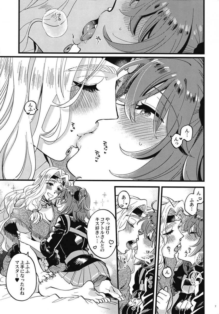 今日はわたしがコアトルさんのこと攻めたい！コアトルさんにいつもイカされてばかりのぐだ子はお礼も兼ねて彼女を攻めることに！しかし隙を突かれて反撃されちゃう！イチャラブアクメ百合えっち！ <> 005