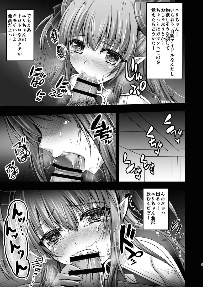 落ち込み気味のエリザベートにおクスリ注入でキメセク！ <> 005