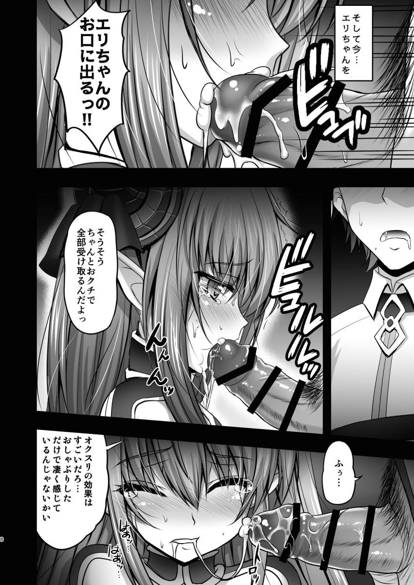 落ち込み気味のエリザベートにおクスリ注入でキメセク！ <> 008