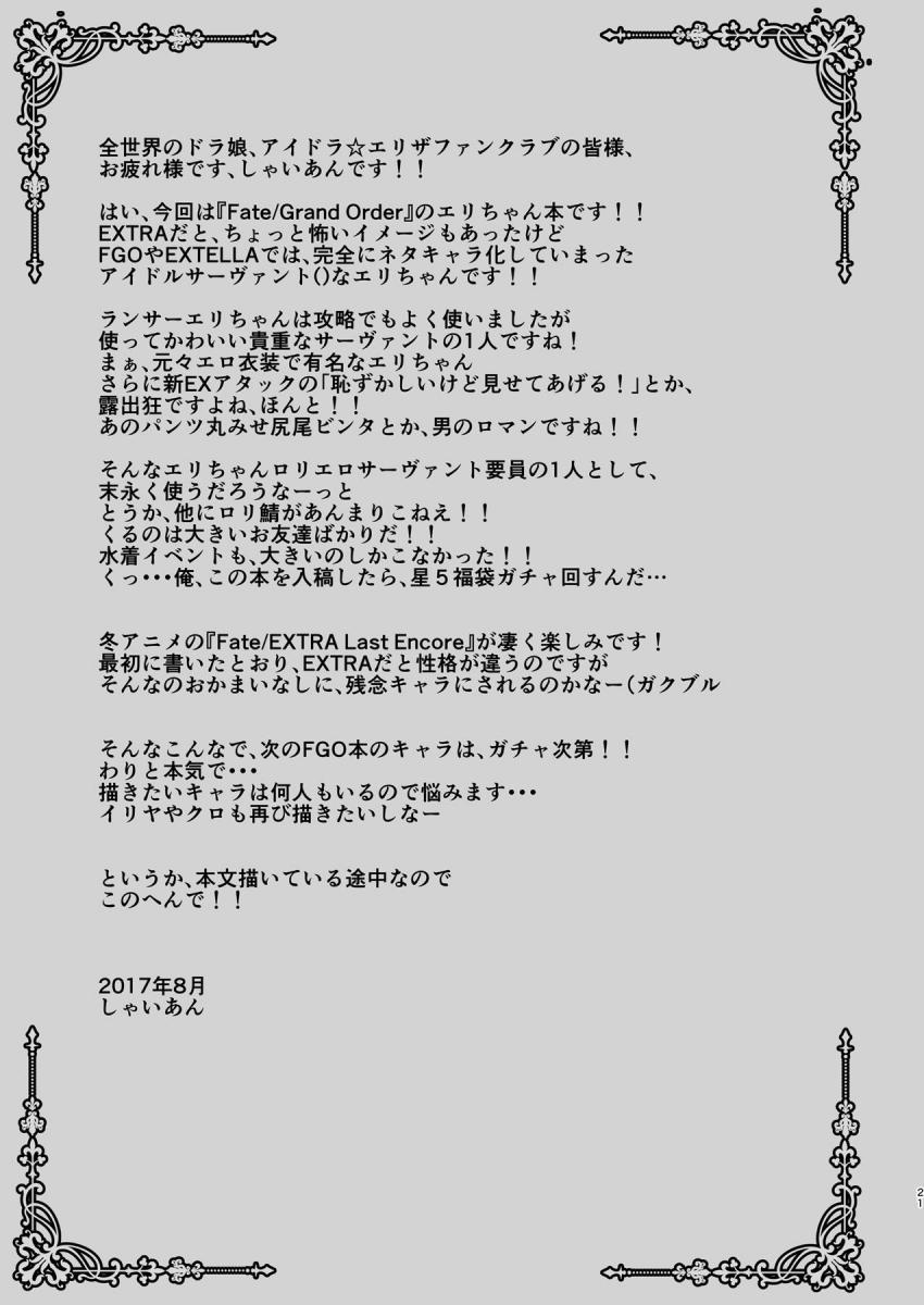落ち込み気味のエリザベートにおクスリ注入でキメセク！ <> 021