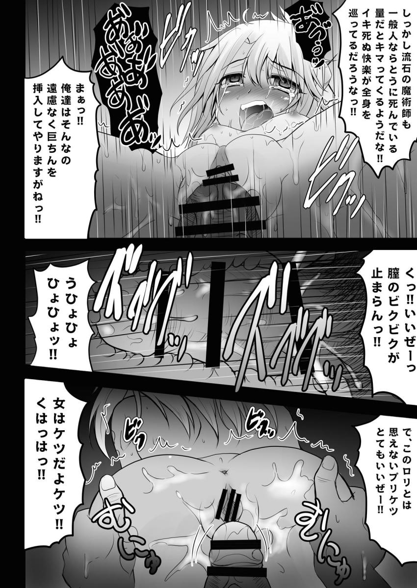 某所地下監禁部屋でクロちゃんを薬漬けお仕置き陵辱プレイ <> 012