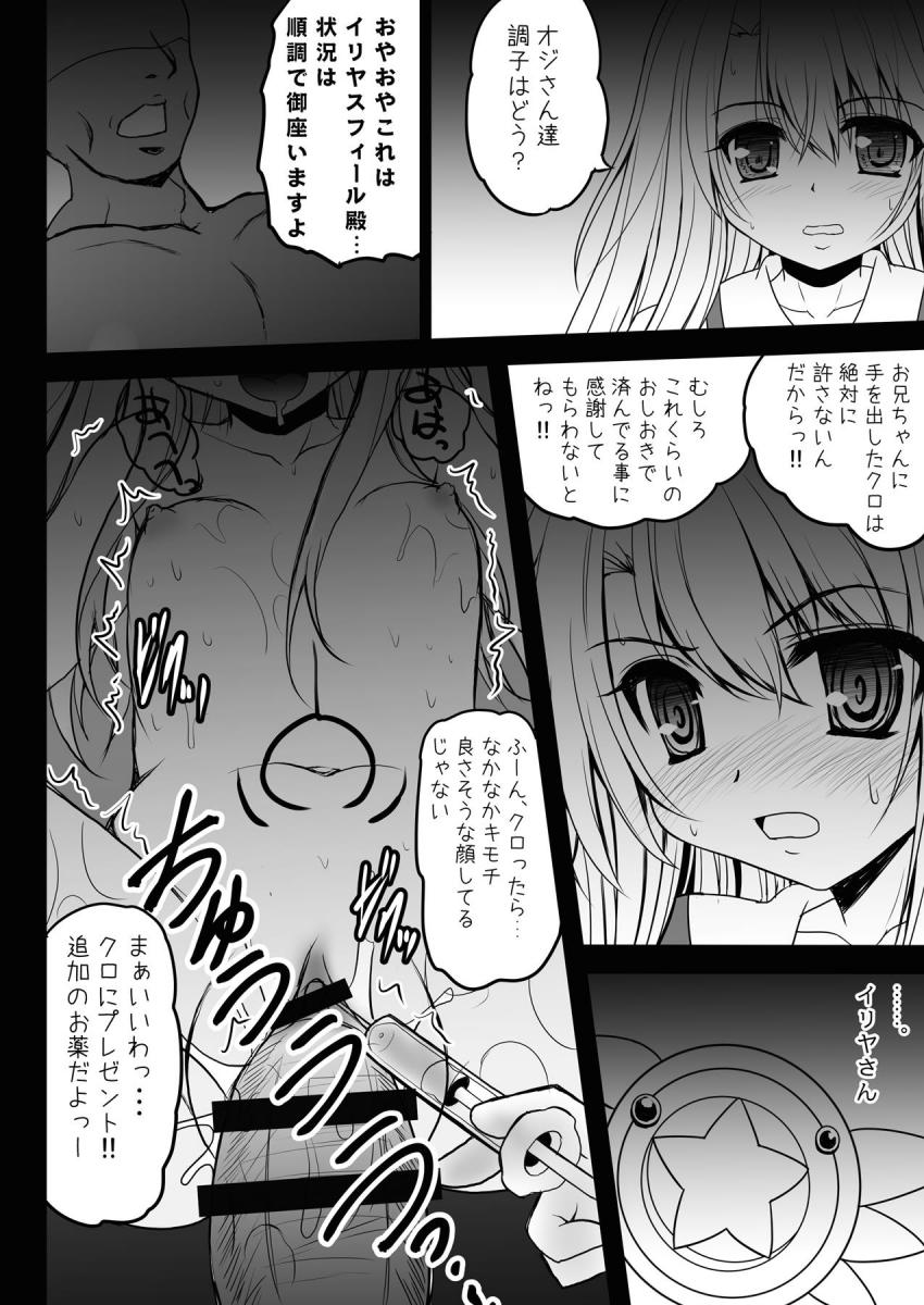 某所地下監禁部屋でクロちゃんを薬漬けお仕置き陵辱プレイ <> 015