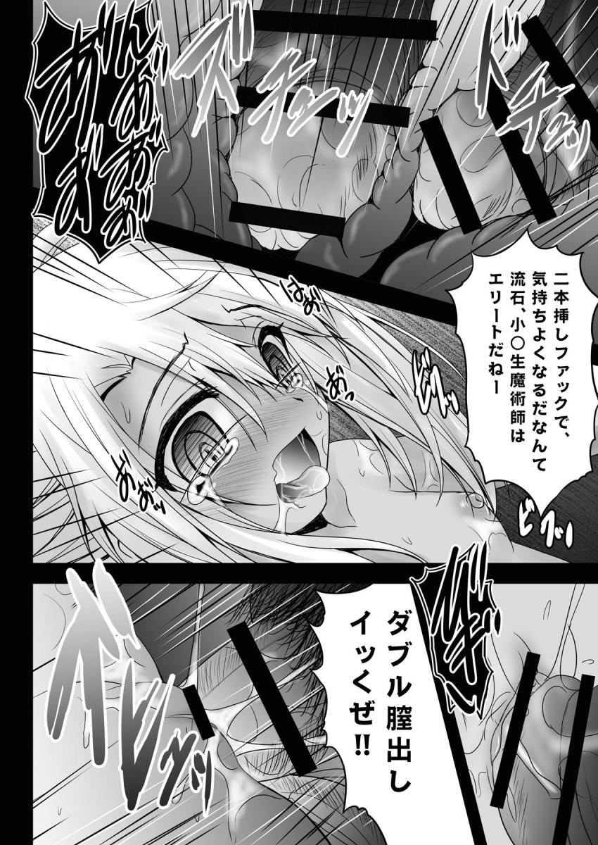 某所地下監禁部屋でクロちゃんを薬漬けお仕置き陵辱プレイ <> 017