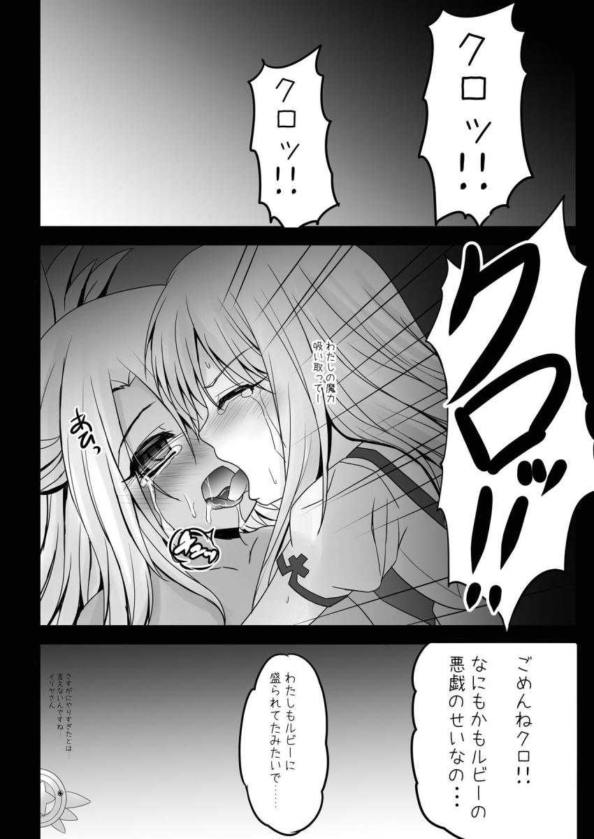 某所地下監禁部屋でクロちゃんを薬漬けお仕置き陵辱プレイ <> 021