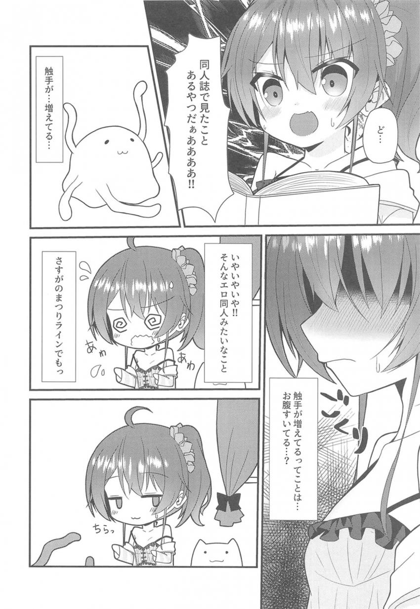 触手プレイもOK！まつりライン！温厚でかわいい触手スライムと異種姦中出しセックス！ <> 005
