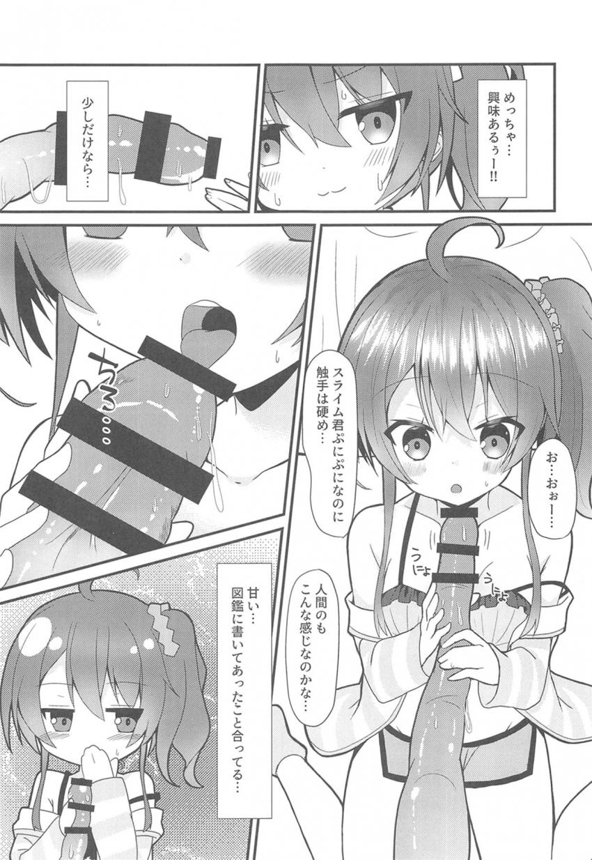 触手プレイもOK！まつりライン！温厚でかわいい触手スライムと異種姦中出しセックス！ <> 006