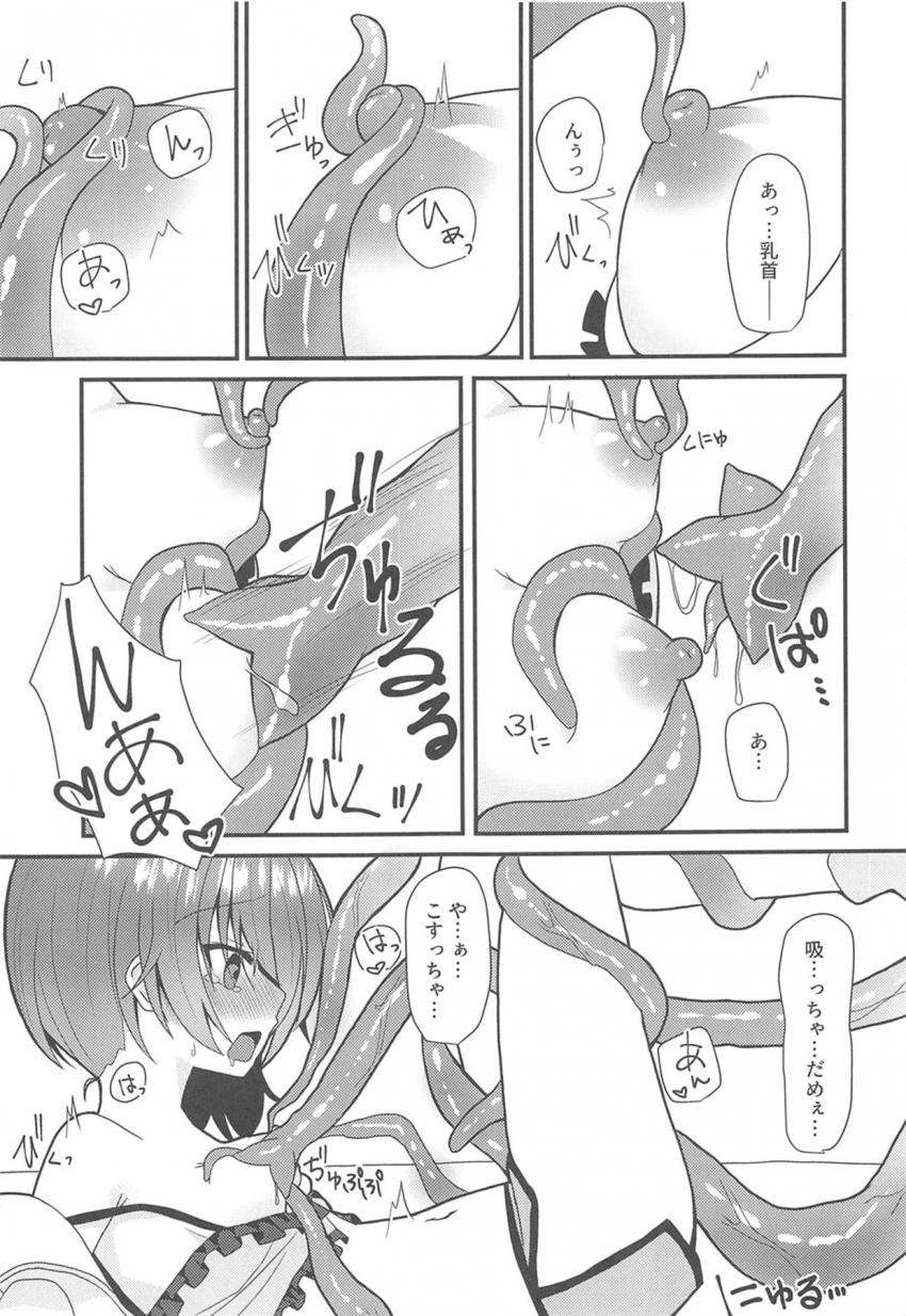 触手プレイもOK！まつりライン！温厚でかわいい触手スライムと異種姦中出しセックス！ <> 010