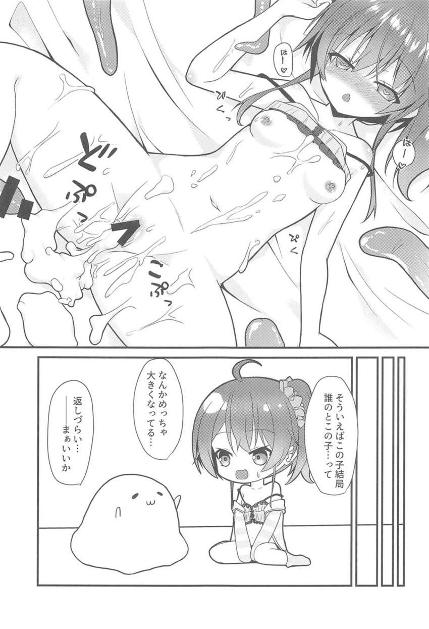 触手プレイもOK！まつりライン！温厚でかわいい触手スライムと異種姦中出しセックス！ <> 024