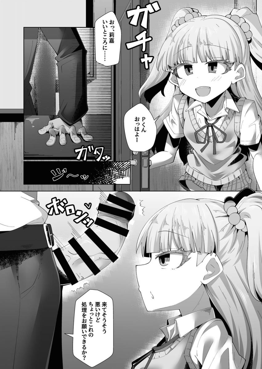 カリスマJCアイドルだからPの性欲処理もおてのもの☆アイドルマンコをオナホみたいに使ってスッキリ気持ちいい！ <> 002