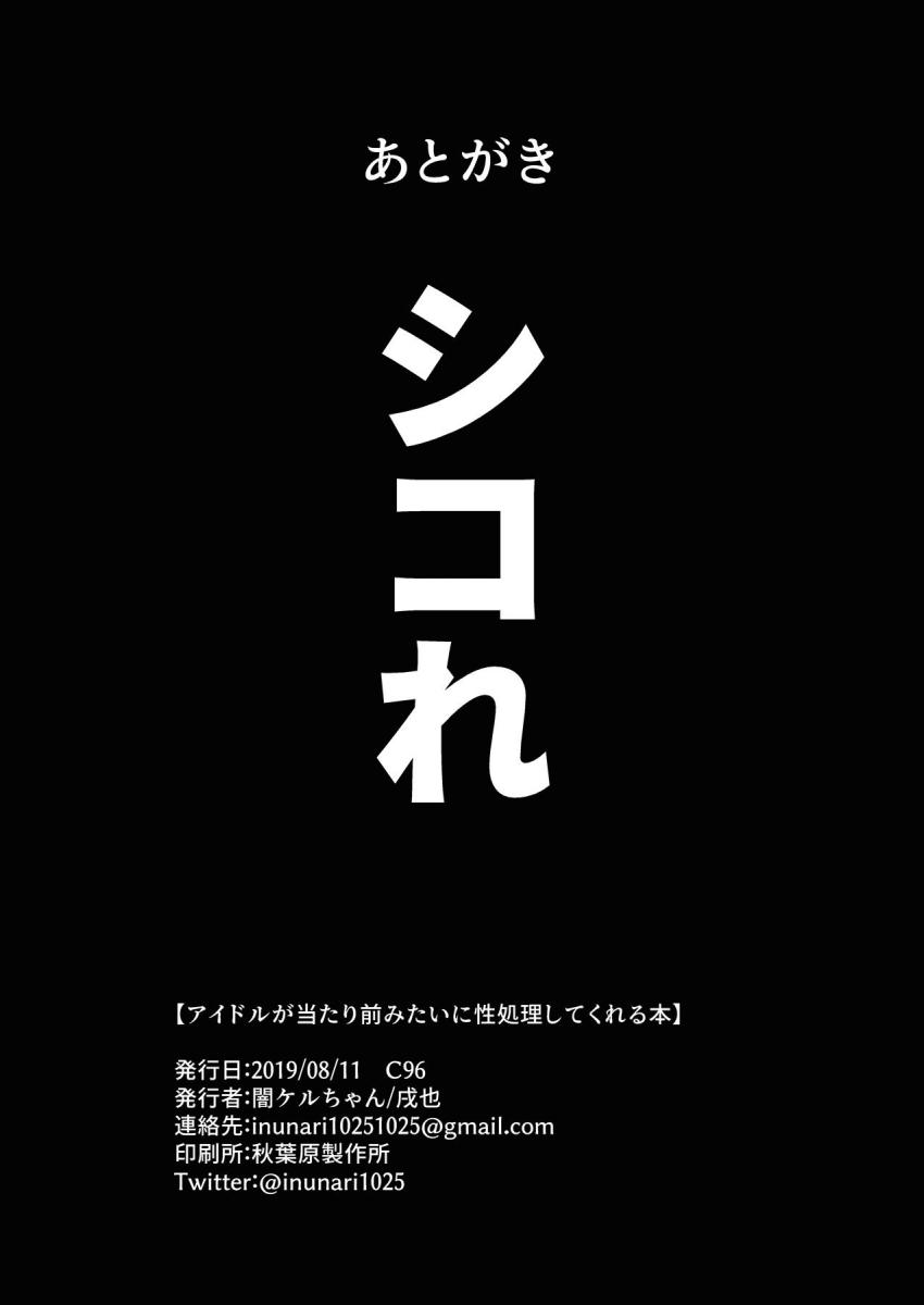 カリスマJCアイドルだからPの性欲処理もおてのもの☆アイドルマンコをオナホみたいに使ってスッキリ気持ちいい！ <> 010