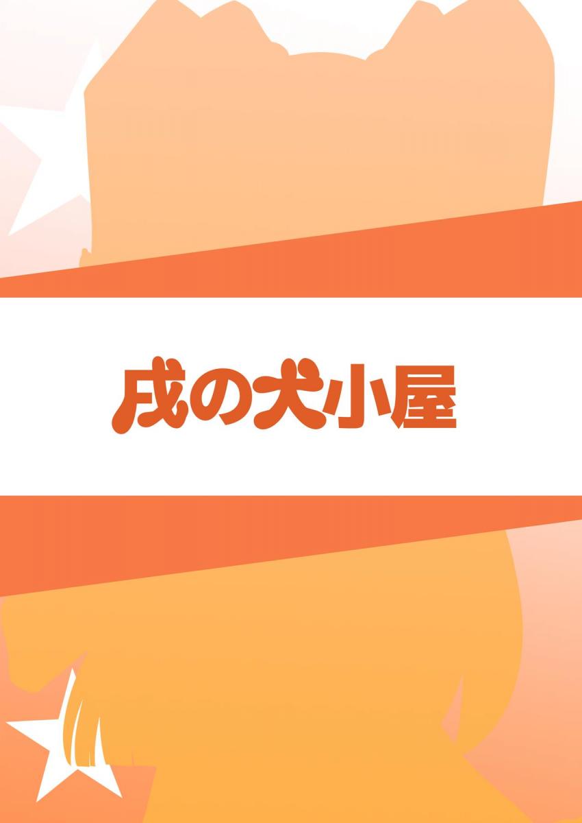 カリスマJCアイドルだからPの性欲処理もおてのもの☆アイドルマンコをオナホみたいに使ってスッキリ気持ちいい！ <> 012