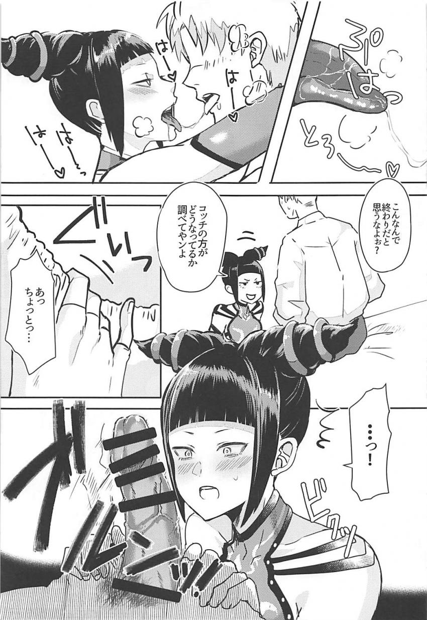 名前以外の記憶を全て失ったジュリちゃんと同棲イチャラブセックス <> 009