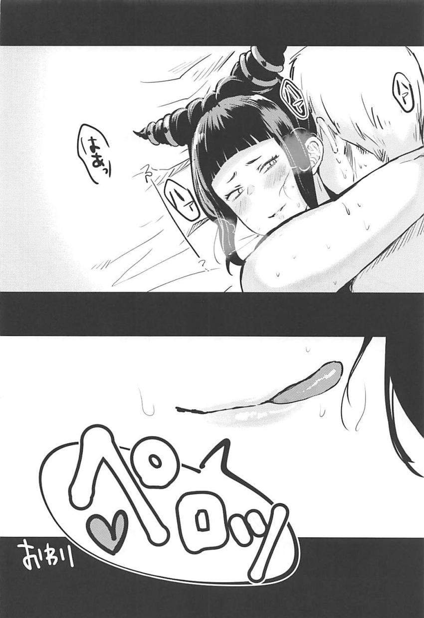 名前以外の記憶を全て失ったジュリちゃんと同棲イチャラブセックス <> 020