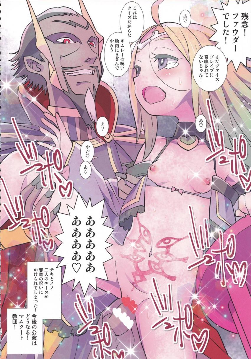 チキの身代わりノノマンコほか短編詰め合わせフルカラー本 <> 015