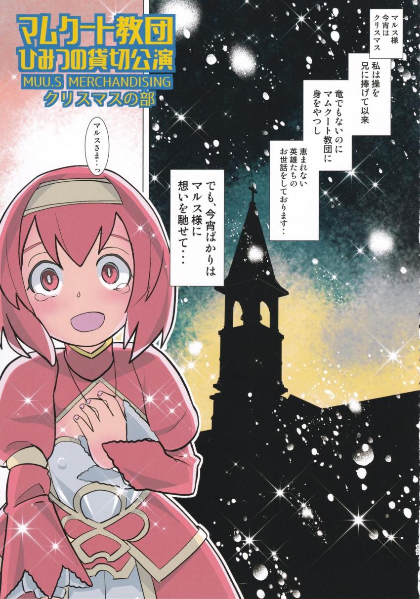 チキの身代わりノノマンコほか短編詰め合わせフルカラー本 <> 016
