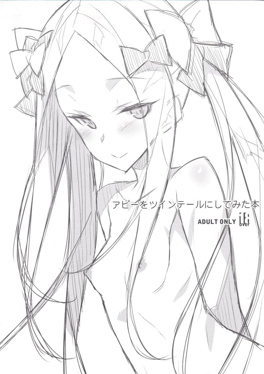 短編ラフ☆ツインテアビーちゃん <> 1