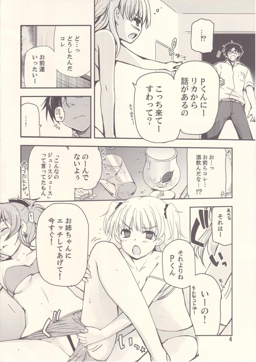 莉嘉にお願いされ寝ている美嘉マンコにザーメン中出しするP。城ヶ崎姉妹と3Pセックス <> 003