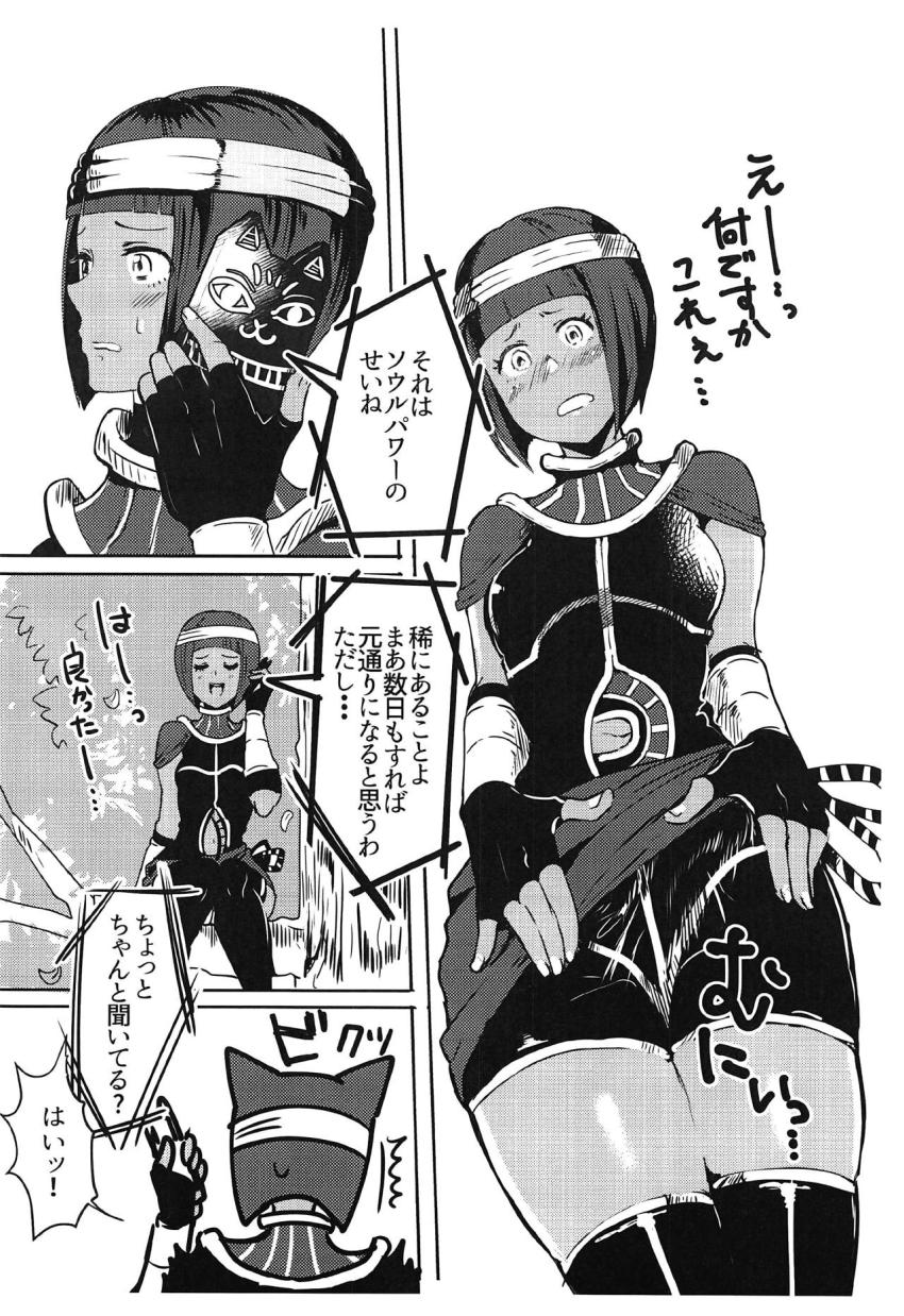 ヤリ合おうって言ってましたよね？ <> 002